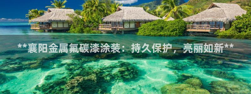 美高梅别墅可以买吗