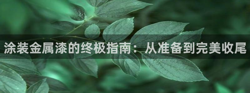 美高梅大酒店图片