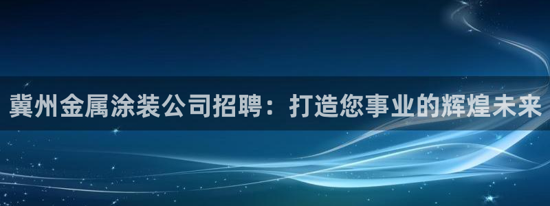 美高梅北京
