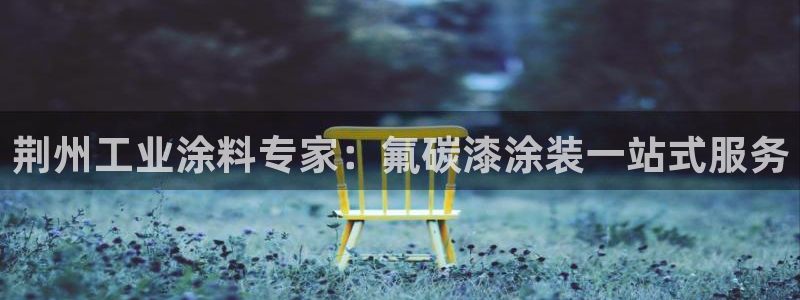美高梅官网线路通畅