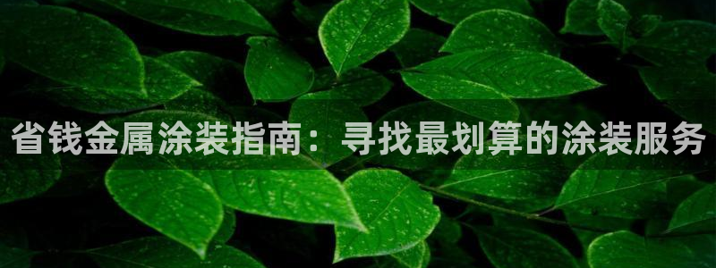 美高梅会员卡需要退卡吗
