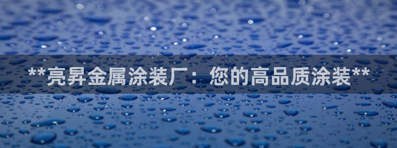 美高梅的老板是何超莲吗
