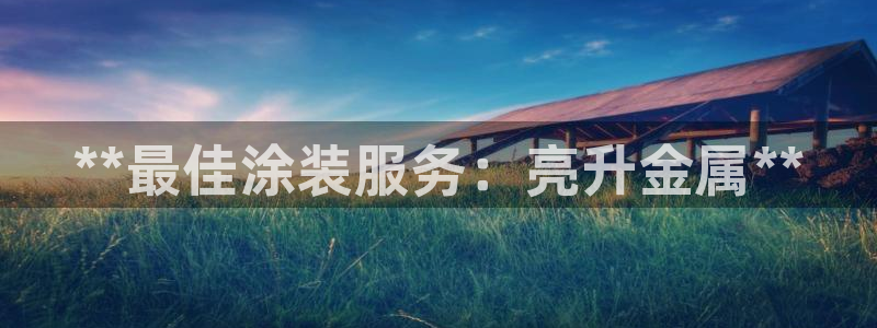 鲁能钓鱼台美高梅公馆售价