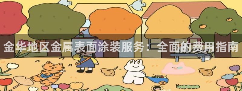 美高梅官方版app充值