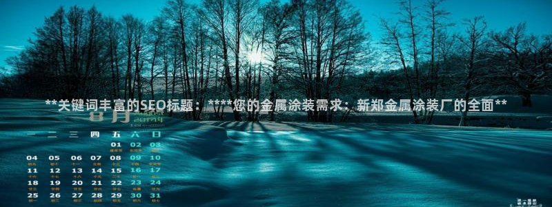 美高梅西岸