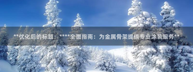 美高梅直营正网