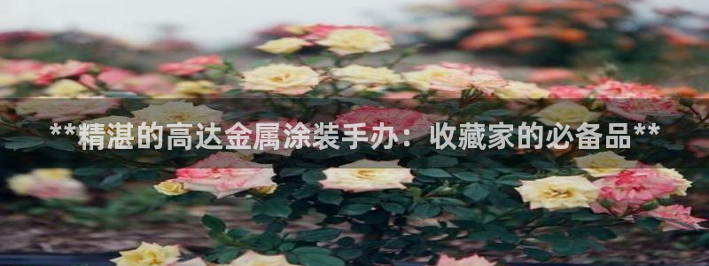 美高梅母公司