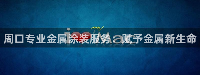美高梅酒店客服