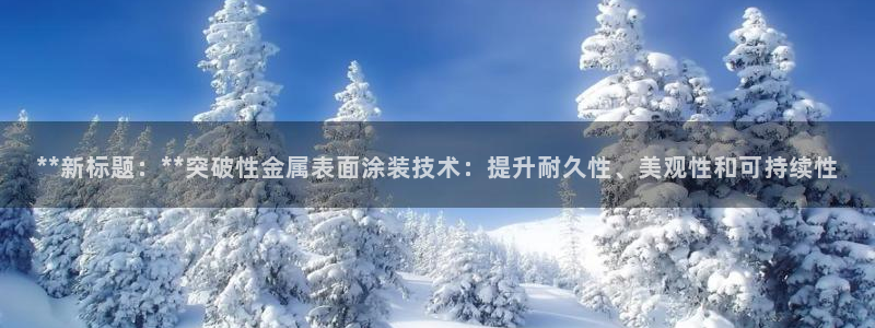 美高梅北京