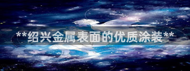 美高梅堵场
