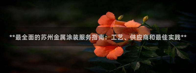 美狮美高梅酒店美艺大堂