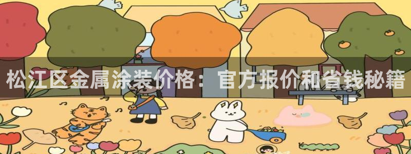 美高梅儿童托管怎么样啊