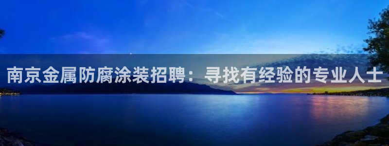 美高梅酒店风水