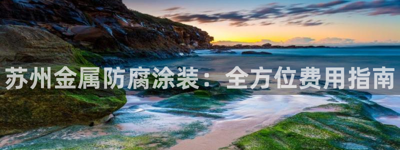 美高梅国际酒店集团的总部位于哪里