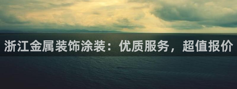 美高梅的老板是谁?