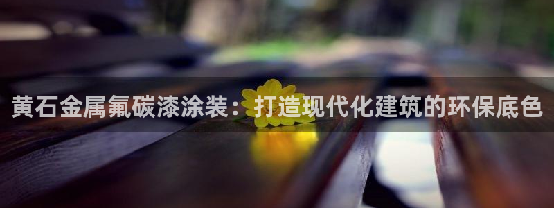 美高梅酒店澳门是总部吗还是分部
