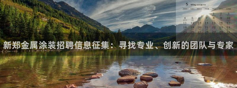 美高梅天幕广场