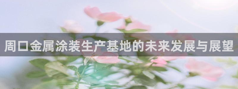 美高梅是做什么的宁波