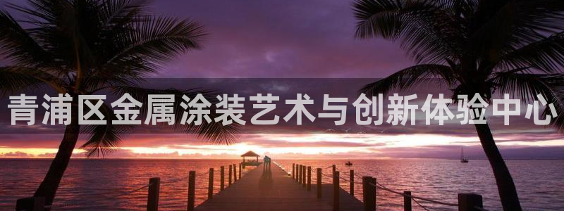 美高梅是何超琼开的吗知乎